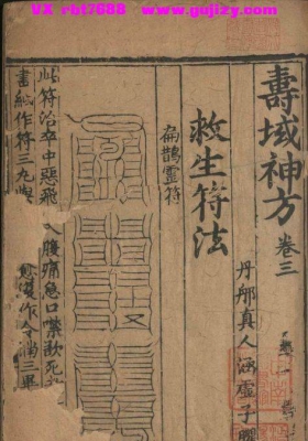 《寿域神方》朱权💰5