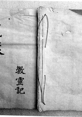 《文武法水》💰5