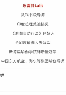 【调息法】印度大师亲授·五大调息法6集视频课💰5