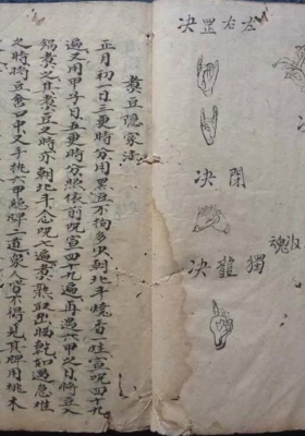 《煮豆隐家法》抄本古籍💰5