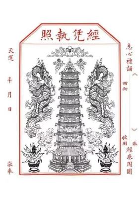 《经功凭证合集》已更新至156种💰5