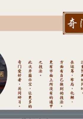 紫伊山人奇门秘法奇门遁甲十六宫视频一节 💰5