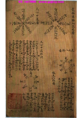 《三元地理正传》💰5