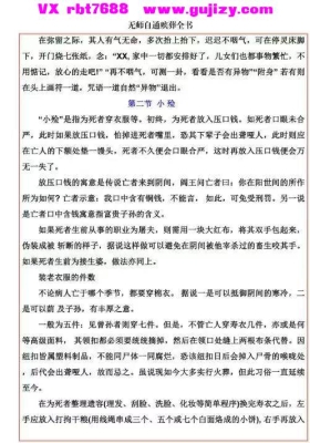 晓风老师《子平命理八字》教学视频85集💰5