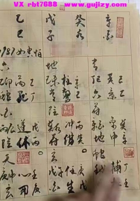 谦谦《奇门遁甲全阶+案例集》教学视频64集💰5