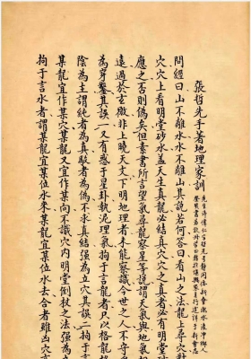 《张哲先手著地理家训》民间风水峦头派的实战秘籍💰5