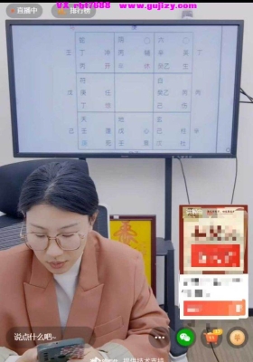 王静盈-如何精准看官非成败借天时地利人和 视频一节💰5