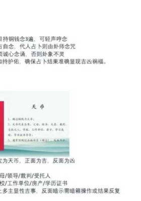 上古易国学堂三枚铜钱定乾坤💰5