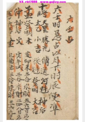 《退步天罡六壬占诀（附六壬大经）》💰5