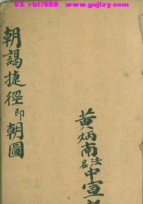 《清微朝谒捷经》💰5