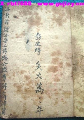 《温殷杨高四帅符秘》💰5
