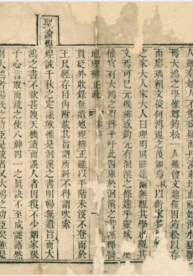 《地理辨正疏》💰5