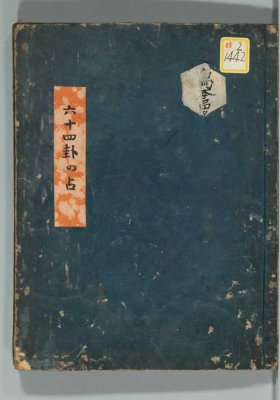 《六十四卦占》💰5