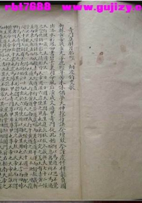 《奇门真解月胎经》法术奇门💰5