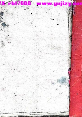 《道家法书》💰5