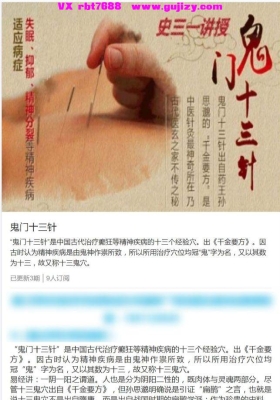 史维生 鬼门十三针3集视频💰5