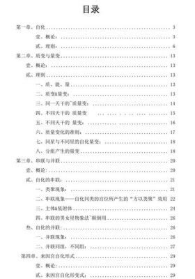 《若提自化专论》梅玄整理💰5