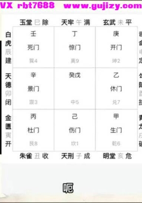 荒无冥飞宫小奇门10集视频课💰5