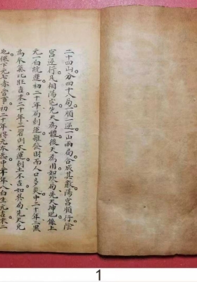 《卧云子阳宅家传秘旨》💰5