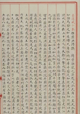 《李淳风地理小卷》💰5