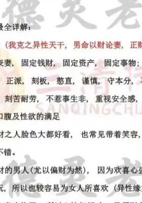 德灵八字最全面，最详细 天干，十神 天干五合直断，一语定乾坤  .pdf 41页￥5