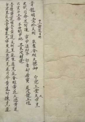 《地理龙局秘断附分金诀》💰5