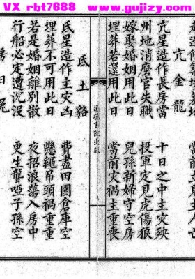 《阴阳起例》上下册全本💰5