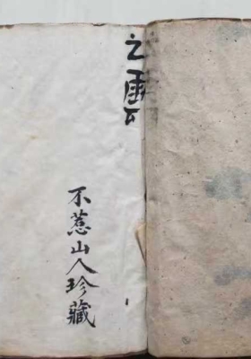 《堪舆明珠》￥6