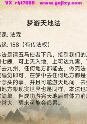 法霖 梦游天地法仅法本无视频💰5