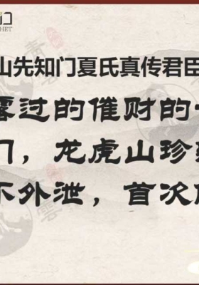 先知门教材·从未透露过的催财的七七四十九大法门💰5