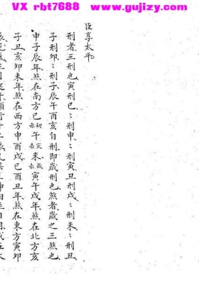《苗公六壬密旨》宋代壬学名家苗公达所传大六壬兵占专书💰5