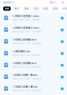 四余独步老师  紫微斗数讲课记录课件合集💰5