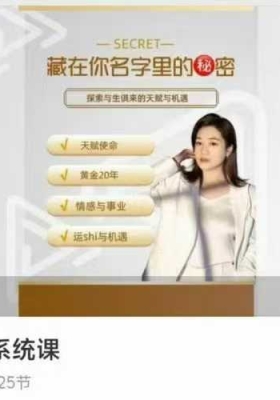 沐芯生命数字系统课25集视频➕入门课12集视频 共两套！视频音频课程合集💰5