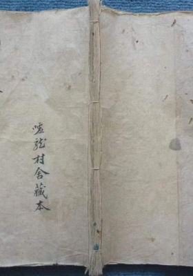 《游仙翁-游氏家传地学启蒙》💰5