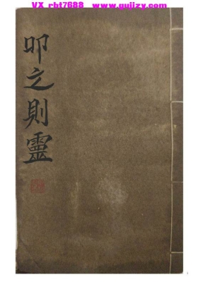 《叩之则灵》💰5