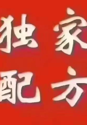 药枕制作几十种配方教程￥5