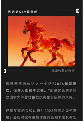 显明易说2026世运+个人指南💰5