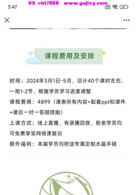 小草星学院占星课程星象魔导师训练营 15节视频课程💰5