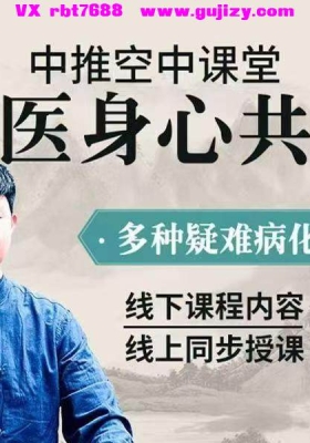 李均峰瑶医课程眼诊灸刺疗法民间技术中医视频全四套大合集自学入门💰5