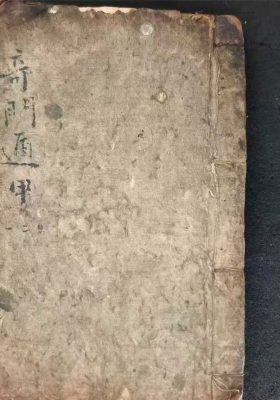 《民间奇门遁甲》一二册💰5