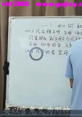 袁光卜筮正宗视频41集视频课💰5