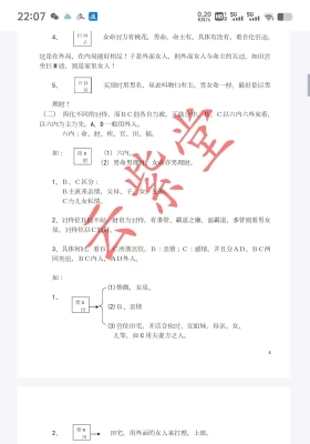 云中清《紫微斗数内部线下面授班》3天完整视频课程+资料💰5