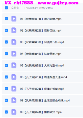 周易（易经）43集动画高清详解全集 看完这个系列的动画，你就搞懂了易经💰5