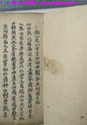 《论八宅八方二十四向》仇高贤💰6