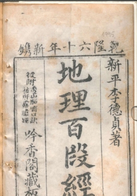 《地理百段经》💰5