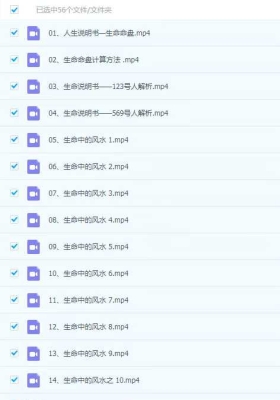 霍天平-文元文化《生命中的风水》56集视频课💰5