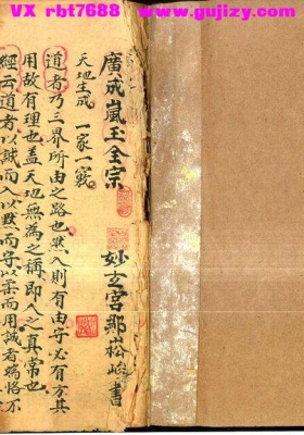 《广成岚玉全宗》溪化南宫山抄录💰5