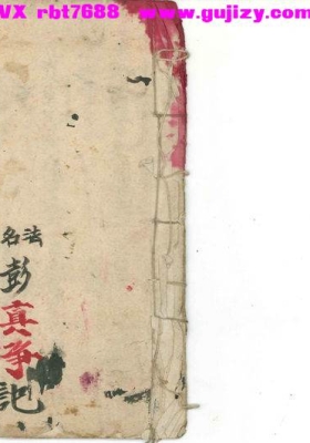 《经章移行科》💰5