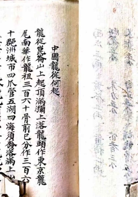 《正宗江西赣州兴国三僚杨公地理秘诀》💰5