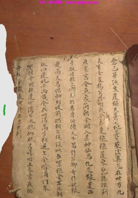 《廖金精口授三盘贯》三合风水💰5